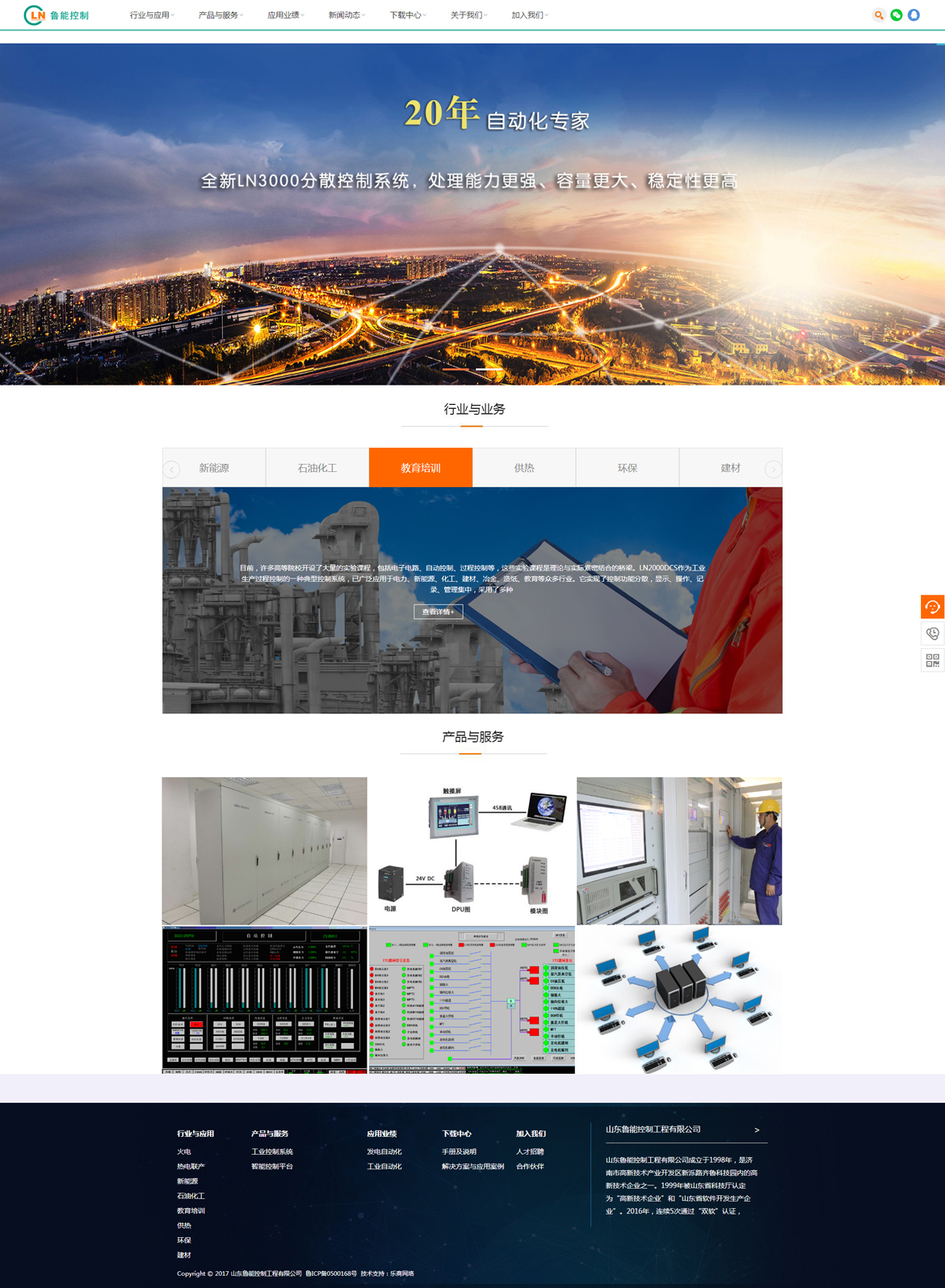 網(wǎng)站建設(shè)案例 網(wǎng)站建設(shè)案例