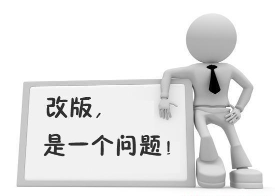 網站改版方案需要考慮哪些因素(圖3) src=http___www.qebang.cn_uploads_image_20181128_1543383064619657.jpg&refer=http___www.qebang.jpg