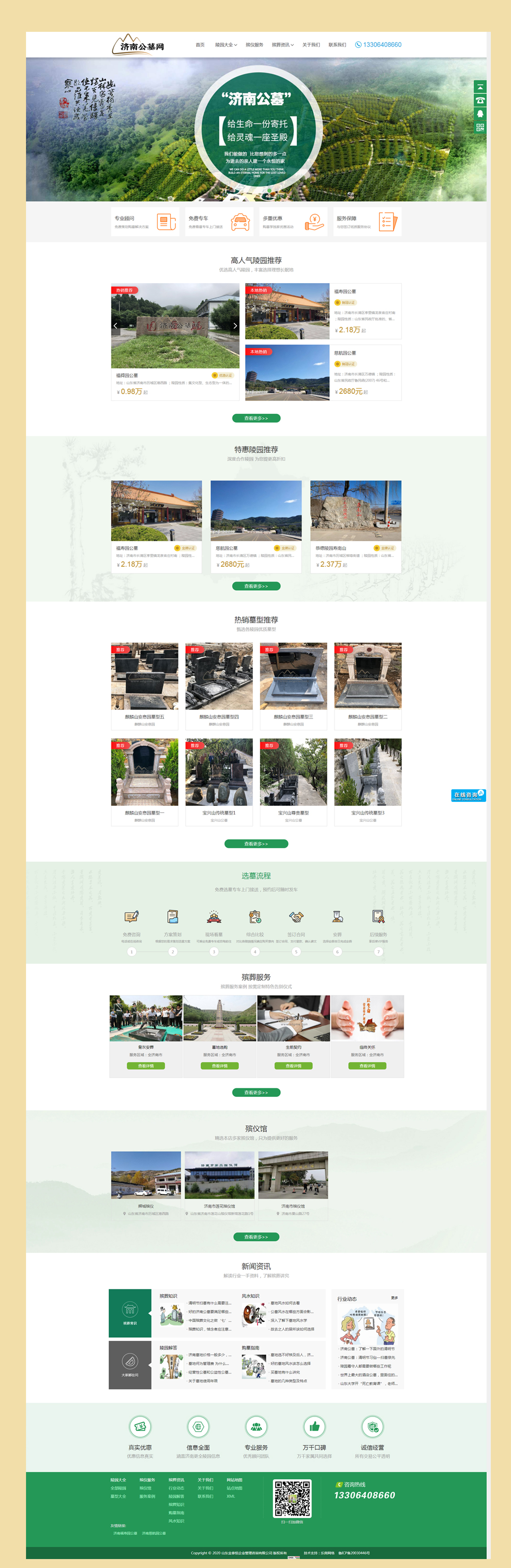 營銷型網站建設 營銷型網站建設