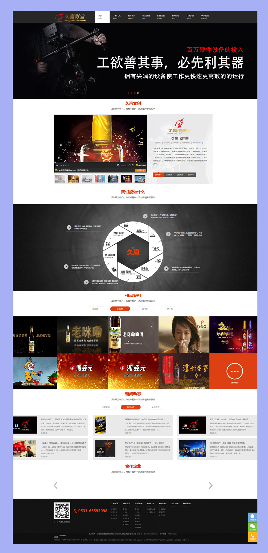 影視策劃網(wǎng)站建設(shè)(圖1) 影視策劃網(wǎng)站建設(shè)(圖1)