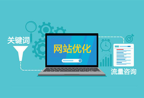 網站seo優化的主要的排名因素有哪些(圖2) 網站seo優化的主要的排名因素有哪些(圖2)