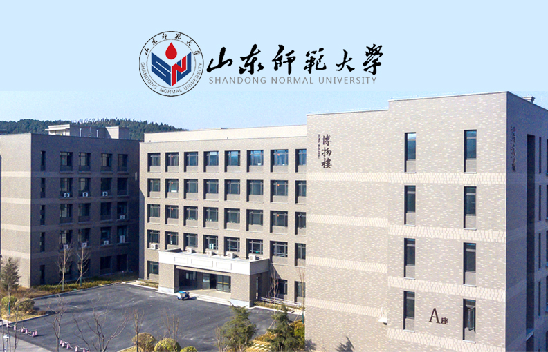 山東師范大學網站建設(圖1) 山東師范大學網站建設(圖1)
