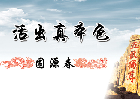 養(yǎng)生酒品牌網(wǎng)站建設(shè)